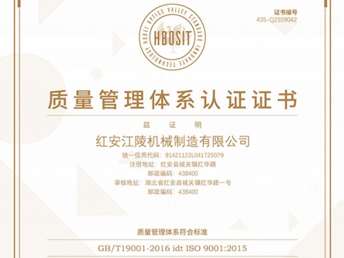 质量管理体系证书